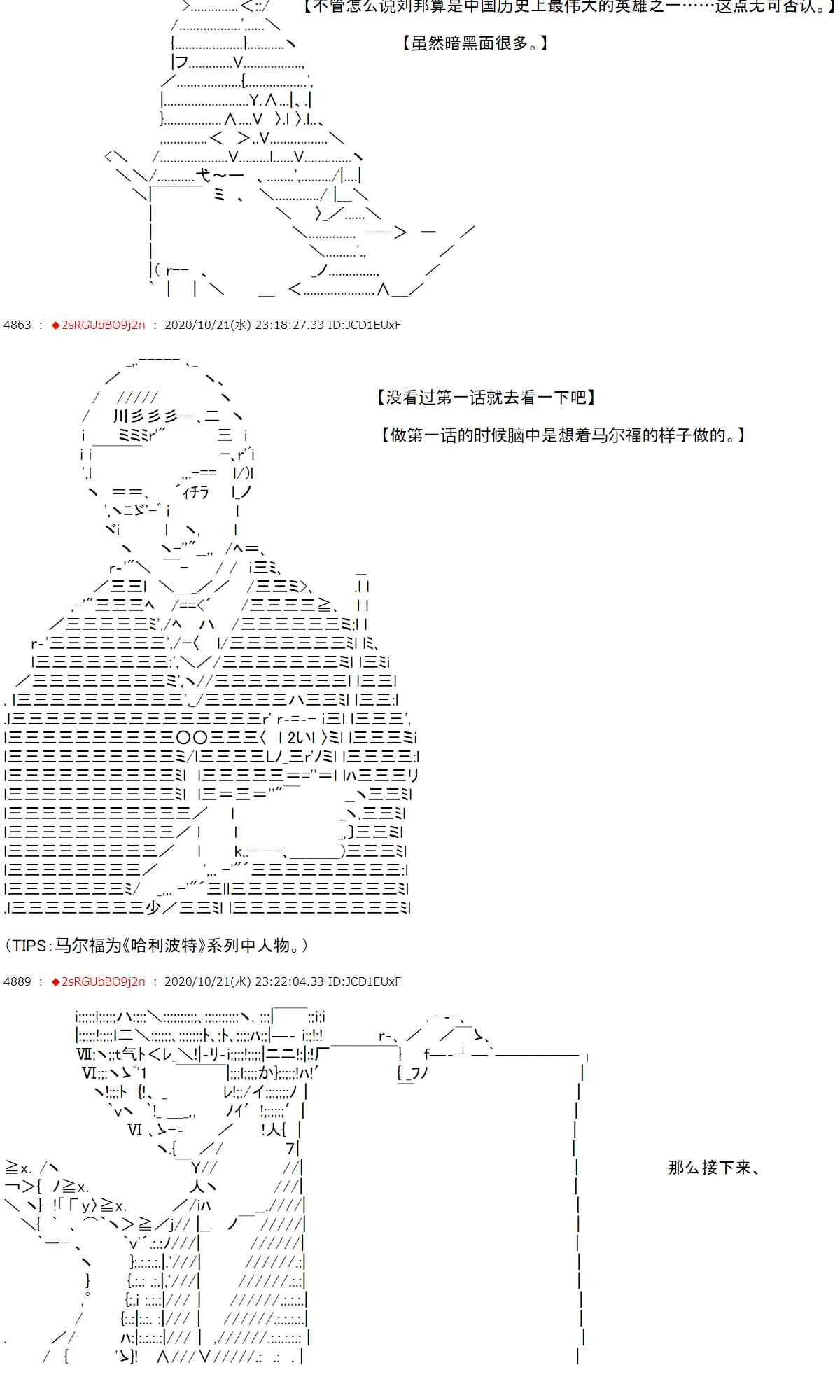 2话 第6页
