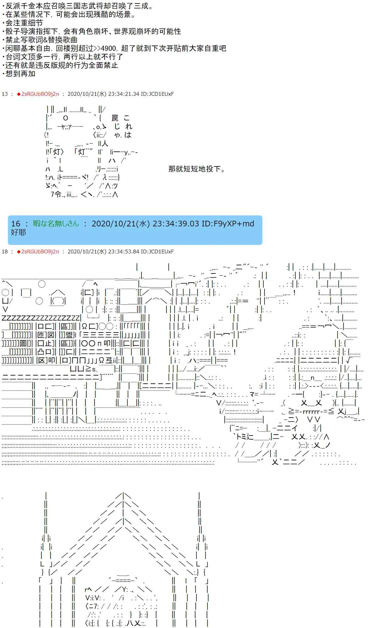 2话 第10页