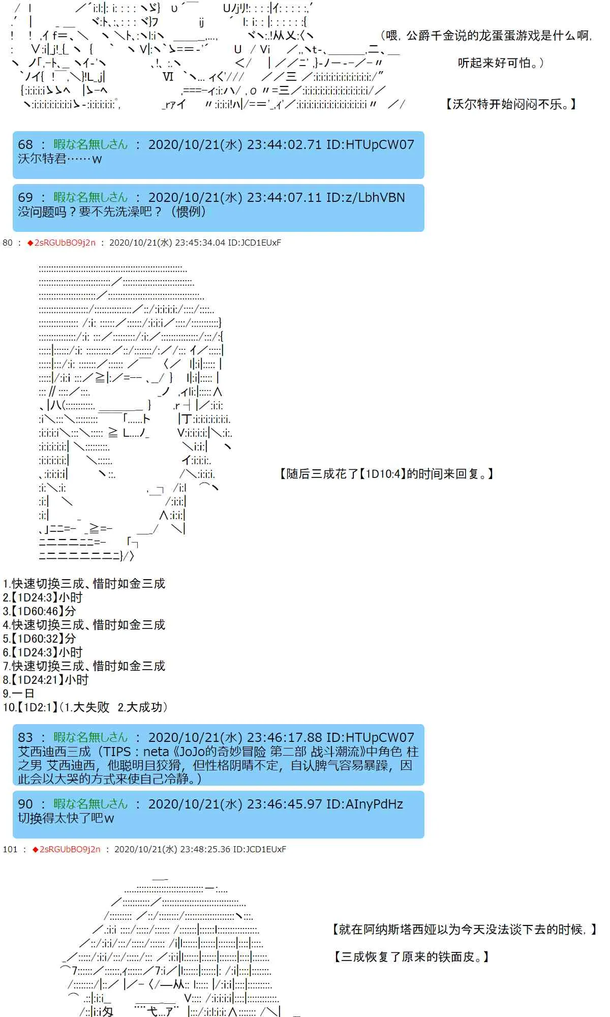 2话 第16页