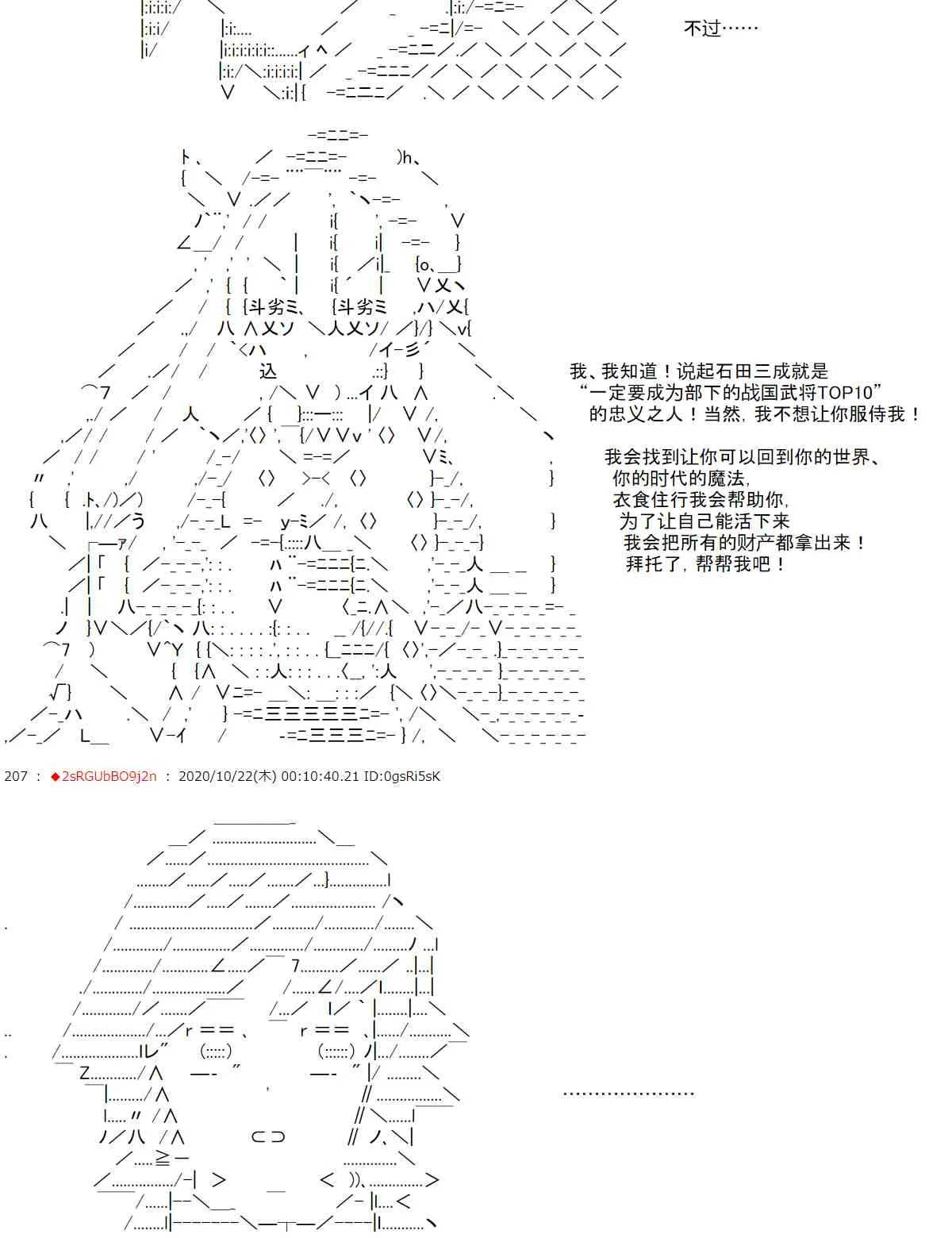 2话 第21页