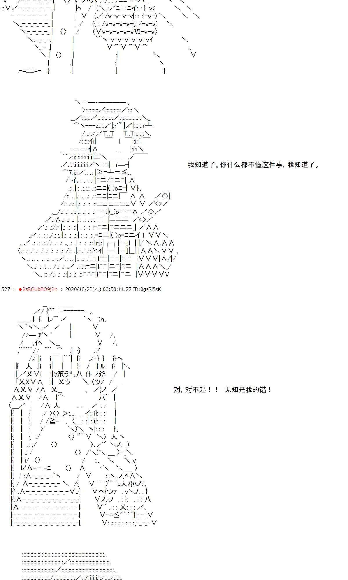 2话 第33页