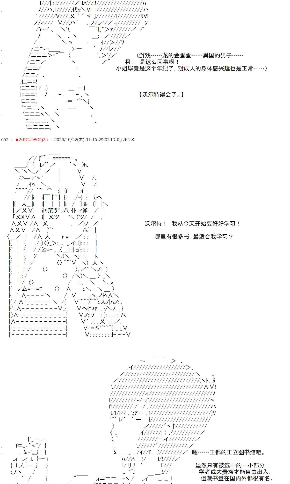 2话 第38页
