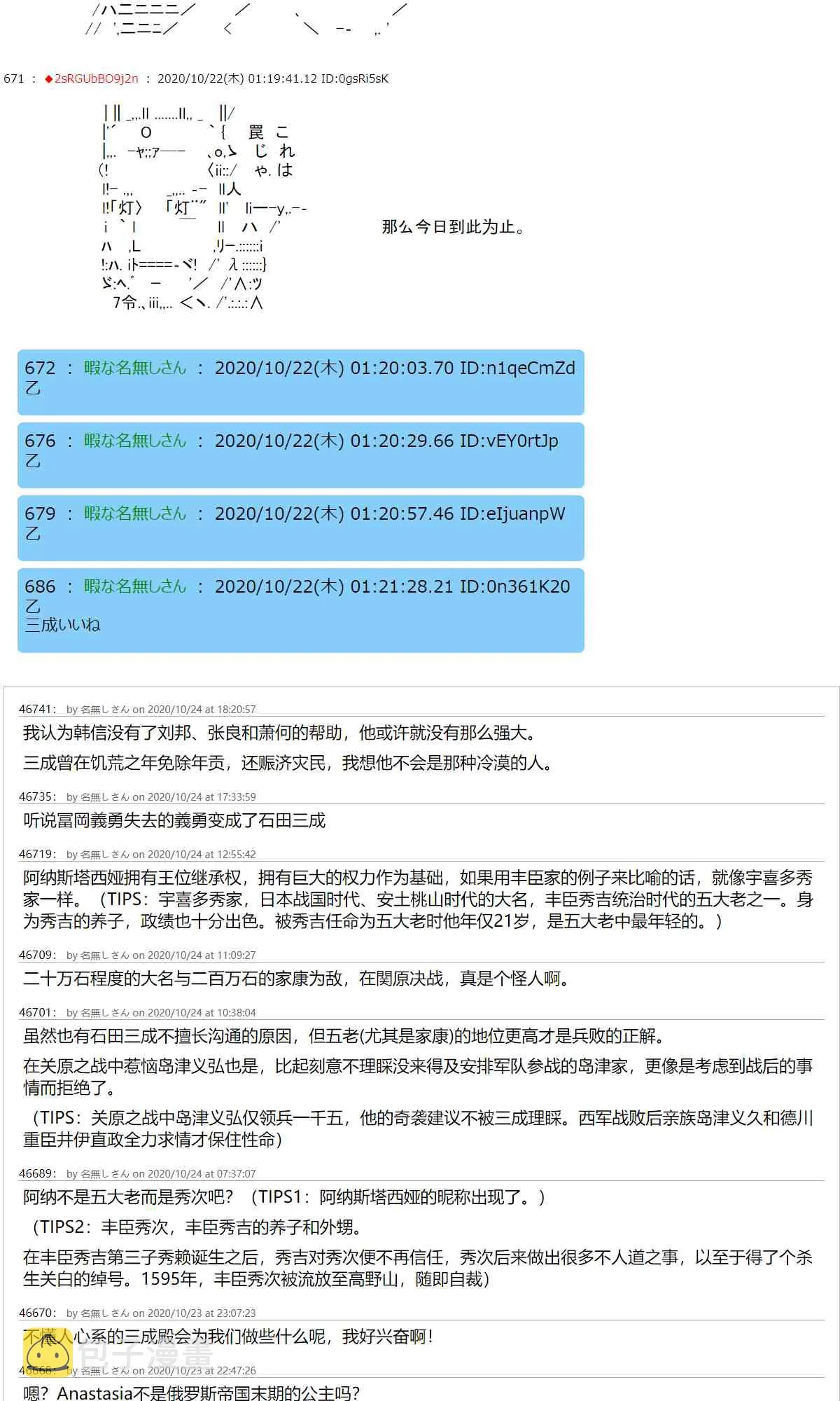 2话 第41页