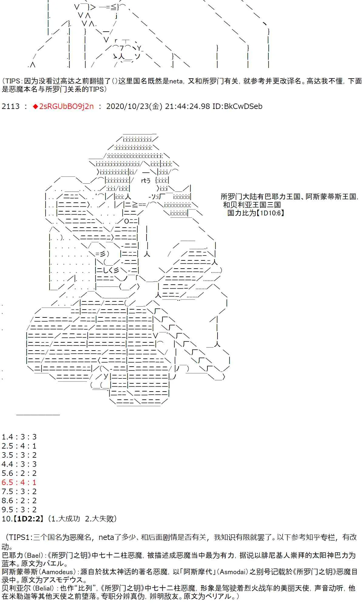 3话 第4页