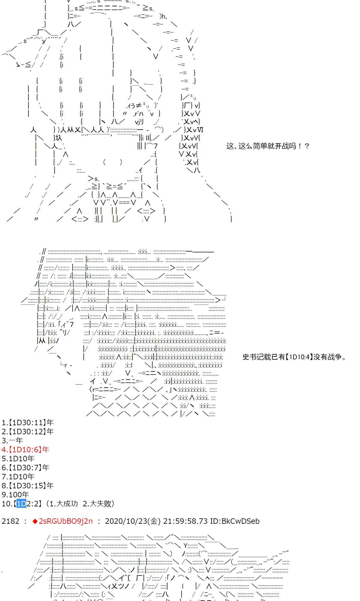 3话 第7页