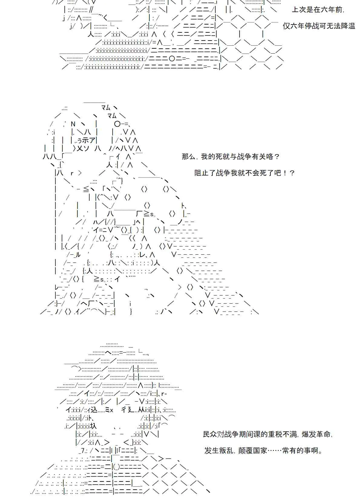 3话 第8页