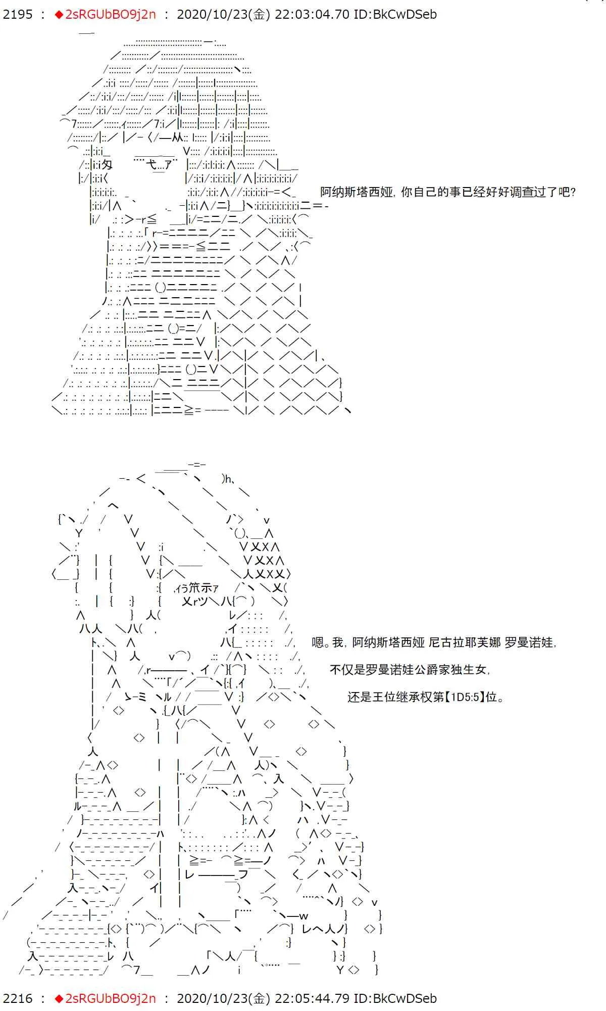 3话 第9页