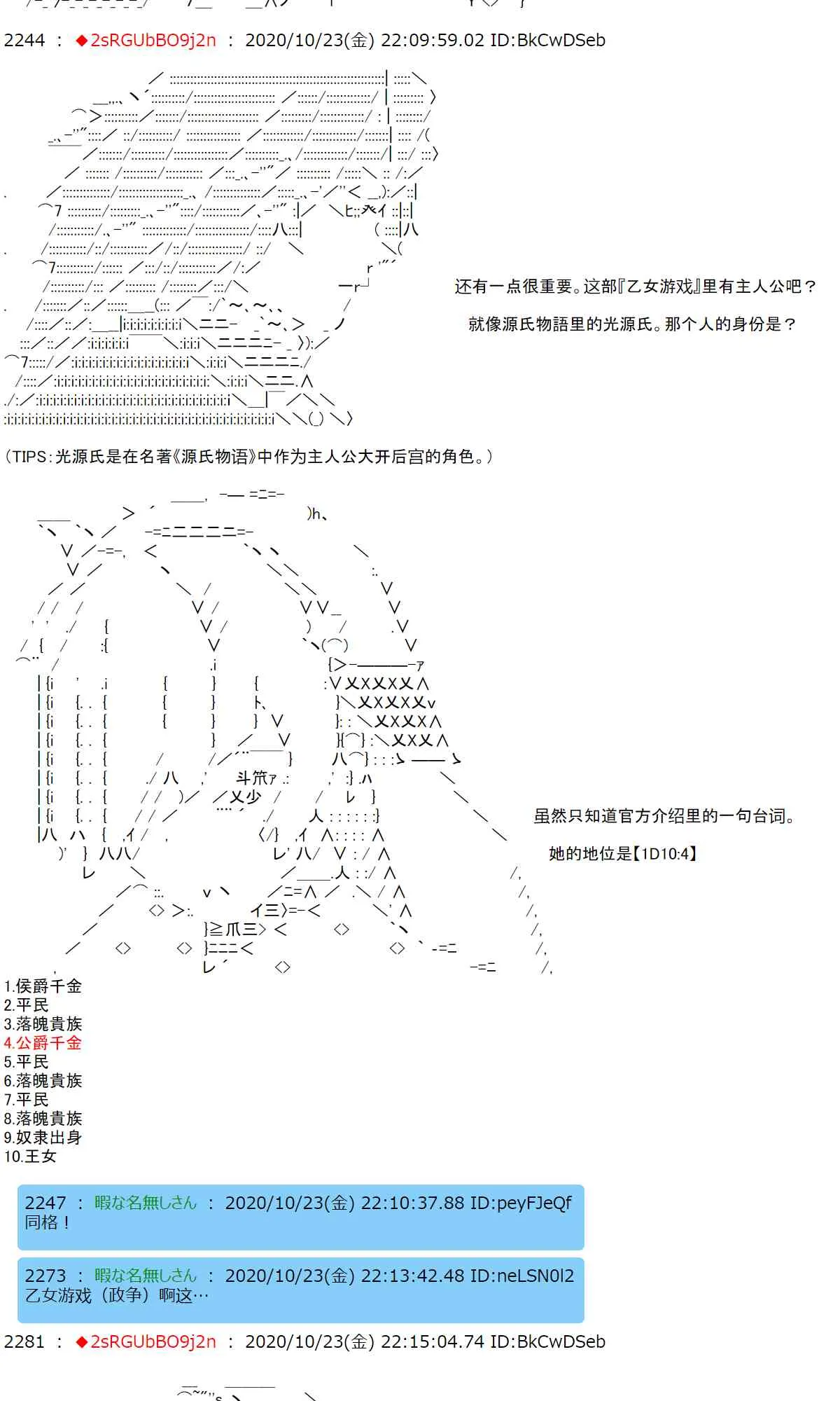 3话 第11页