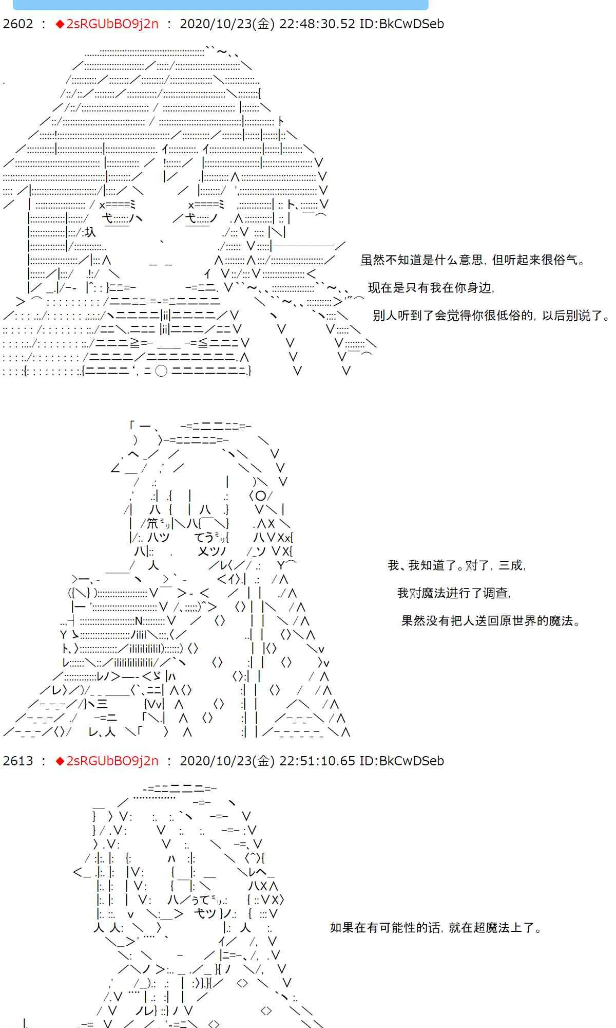 3话 第20页