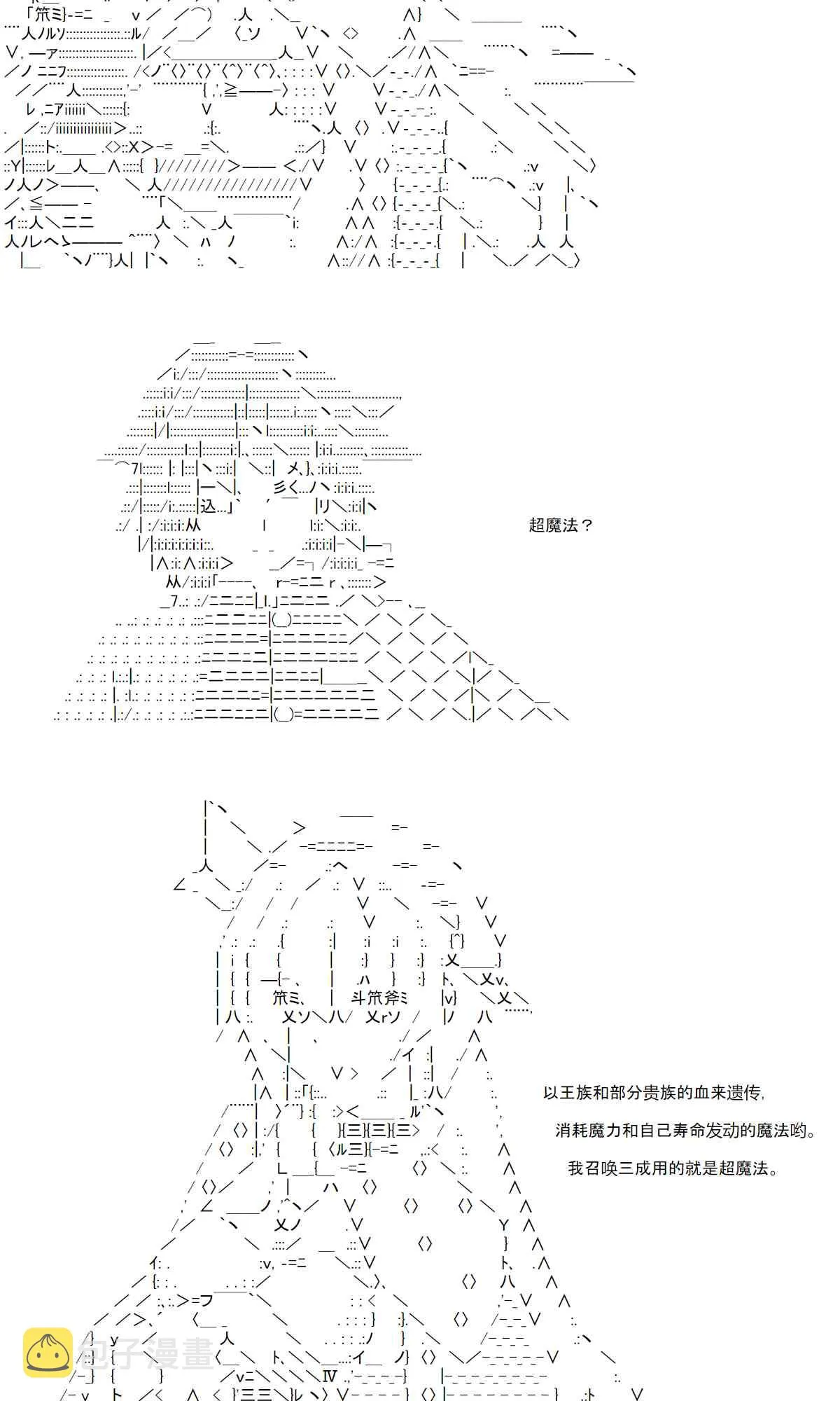 3话 第21页