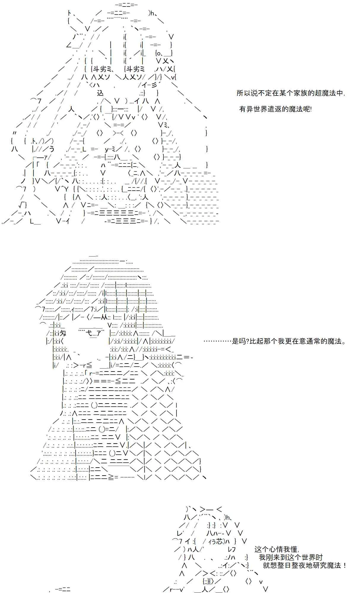 3话 第23页