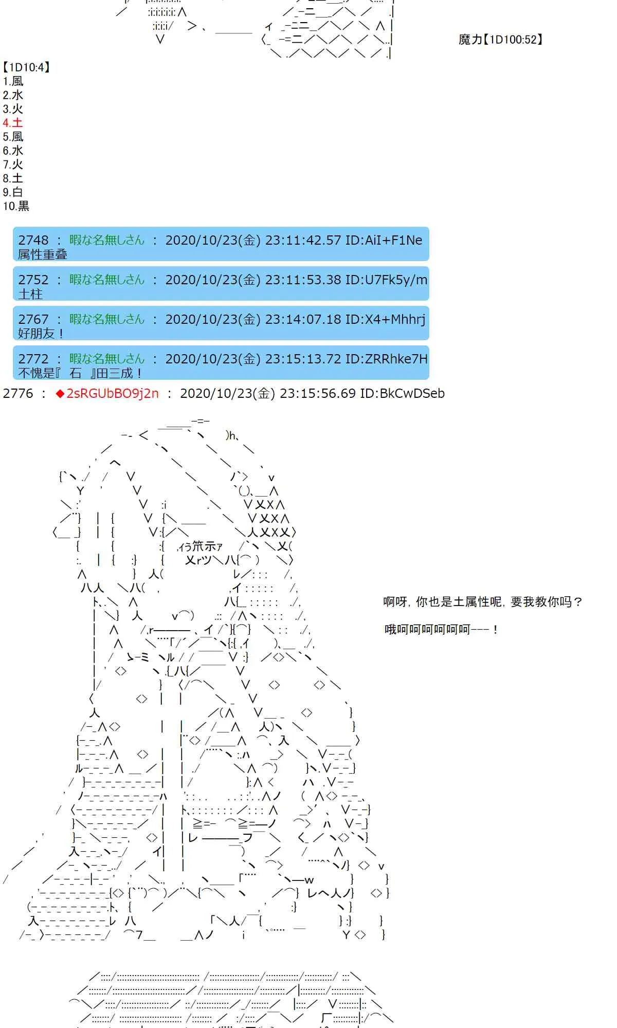 3话 第28页