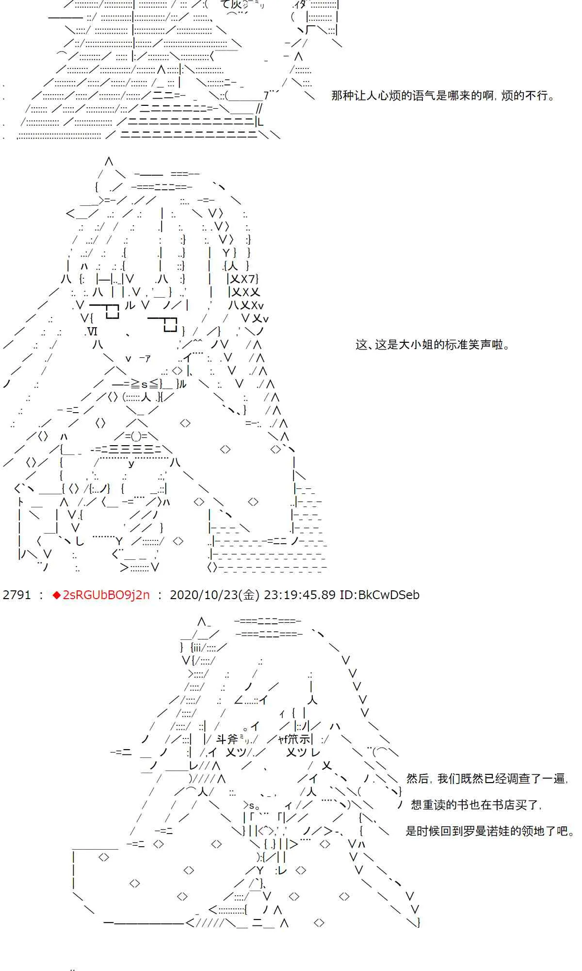 3话 第29页