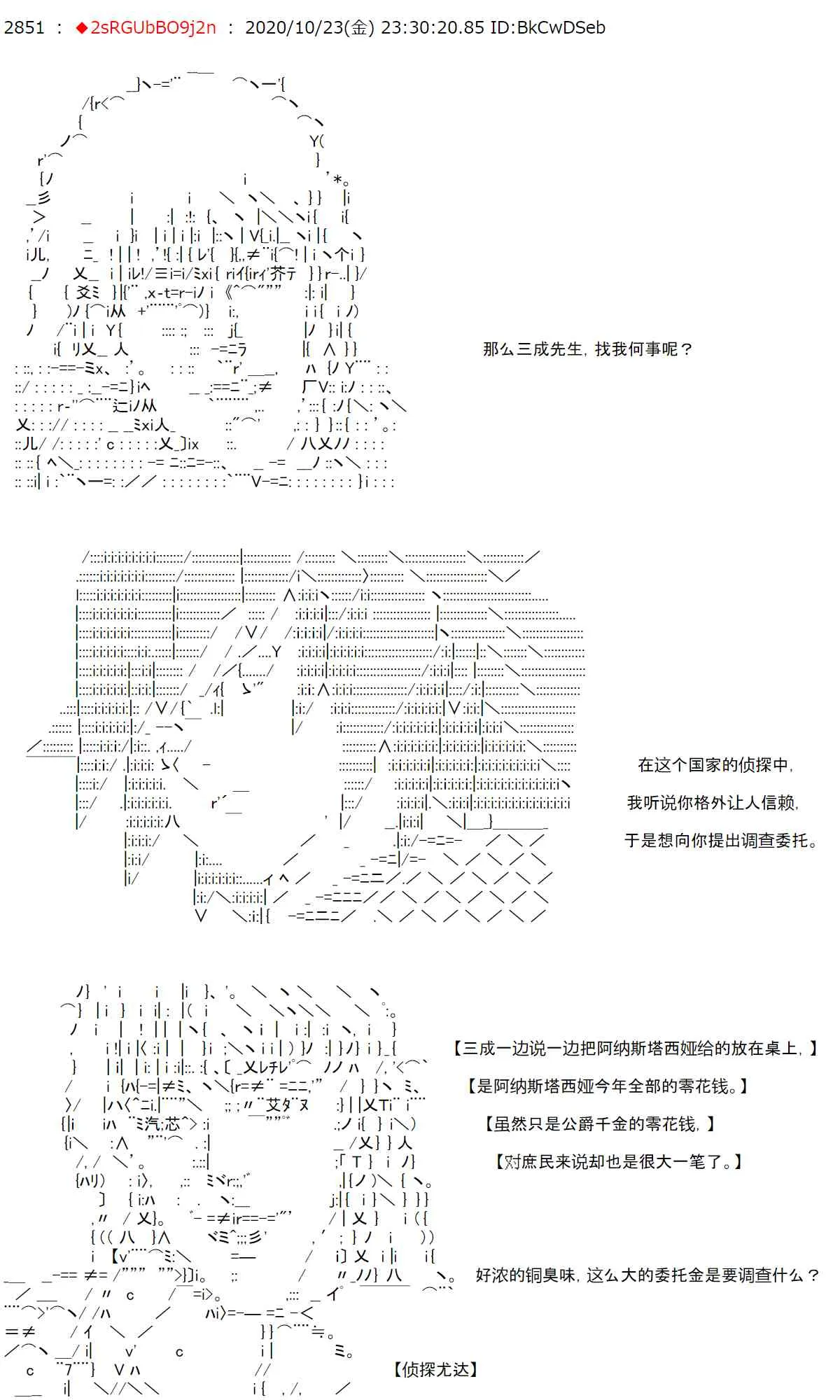 3话 第34页