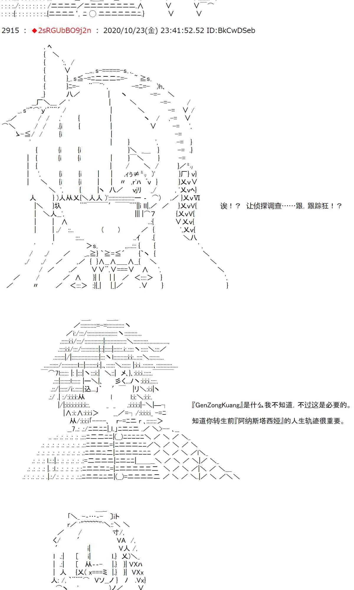 3话 第38页