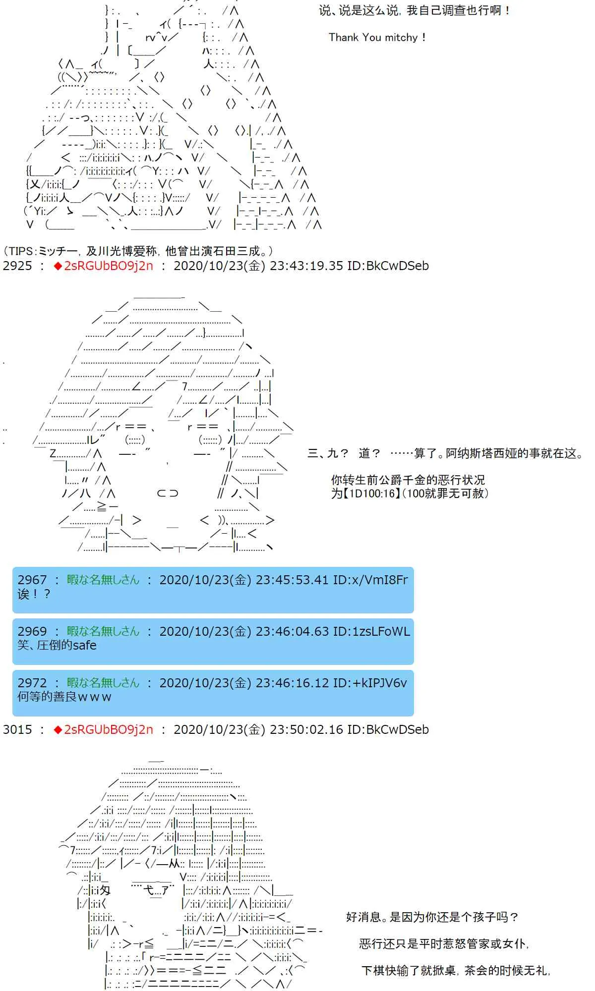 3话 第39页