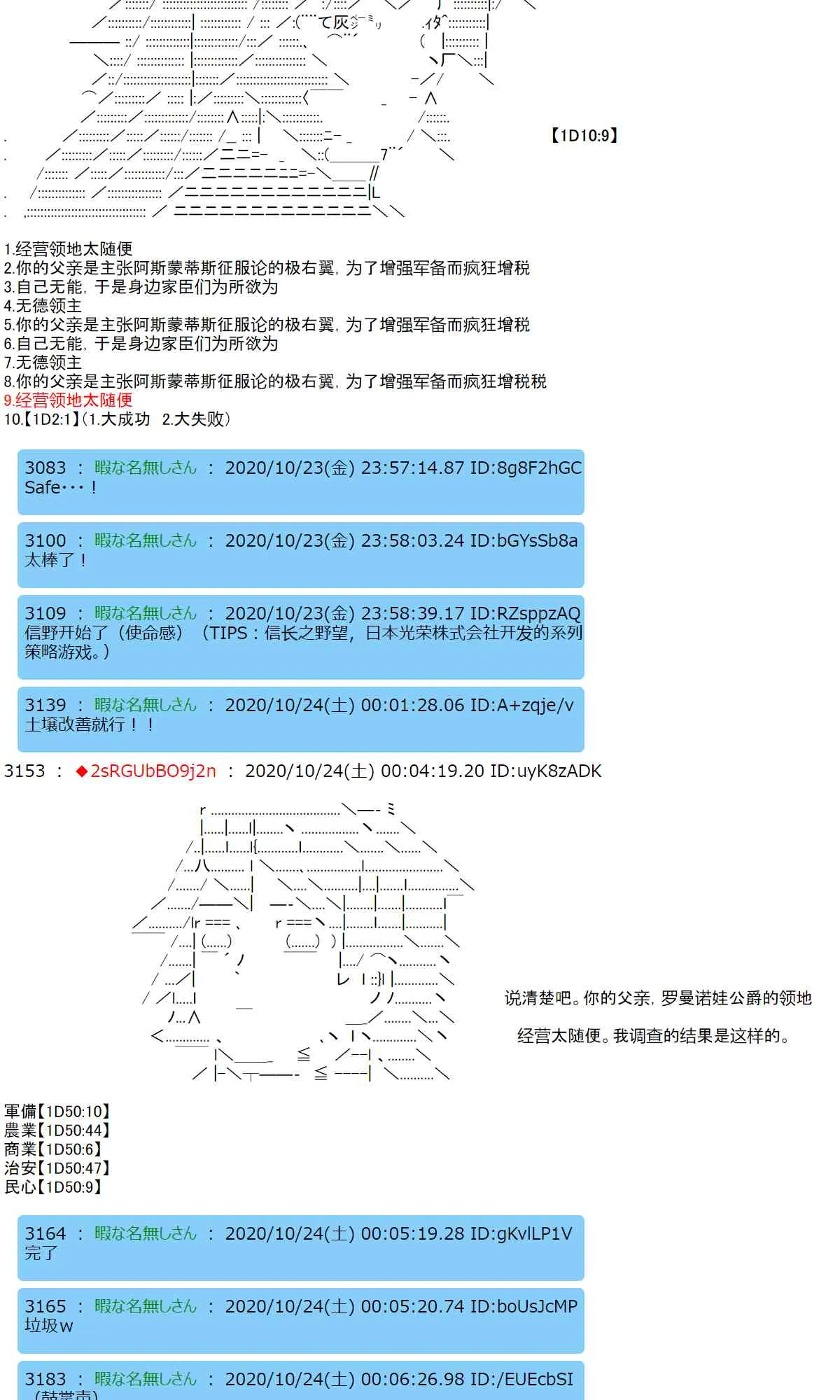 3话 第43页