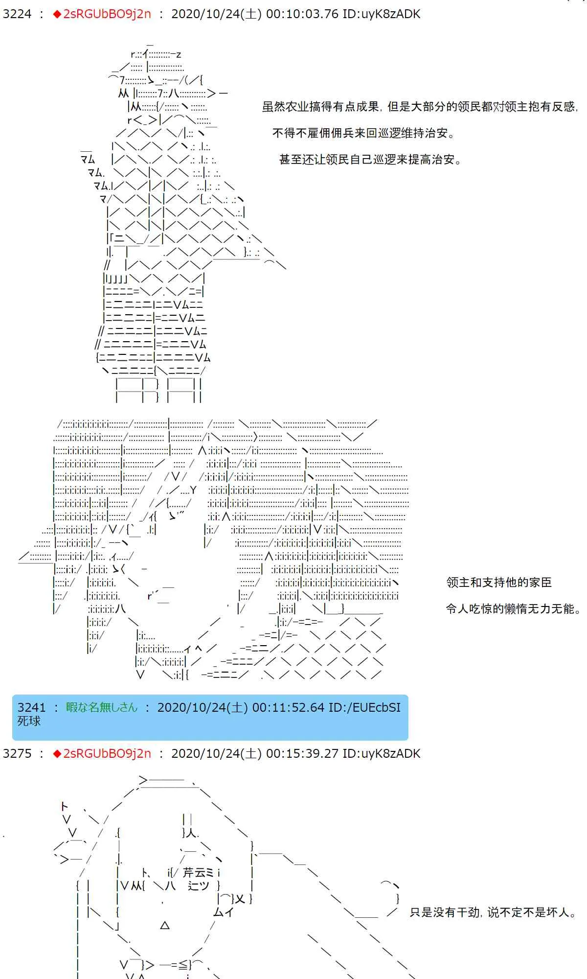 3话 第45页