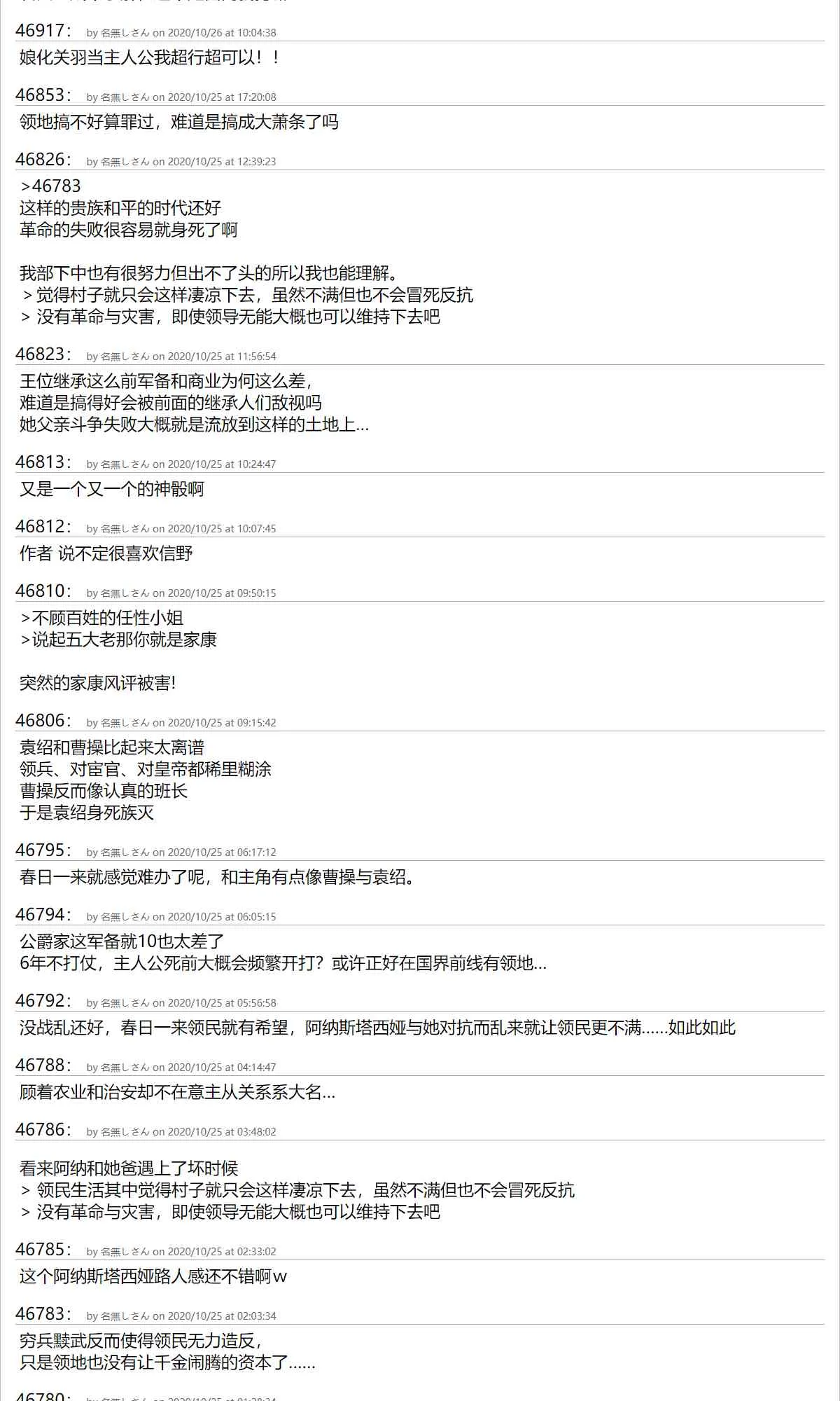 3话 第50页
