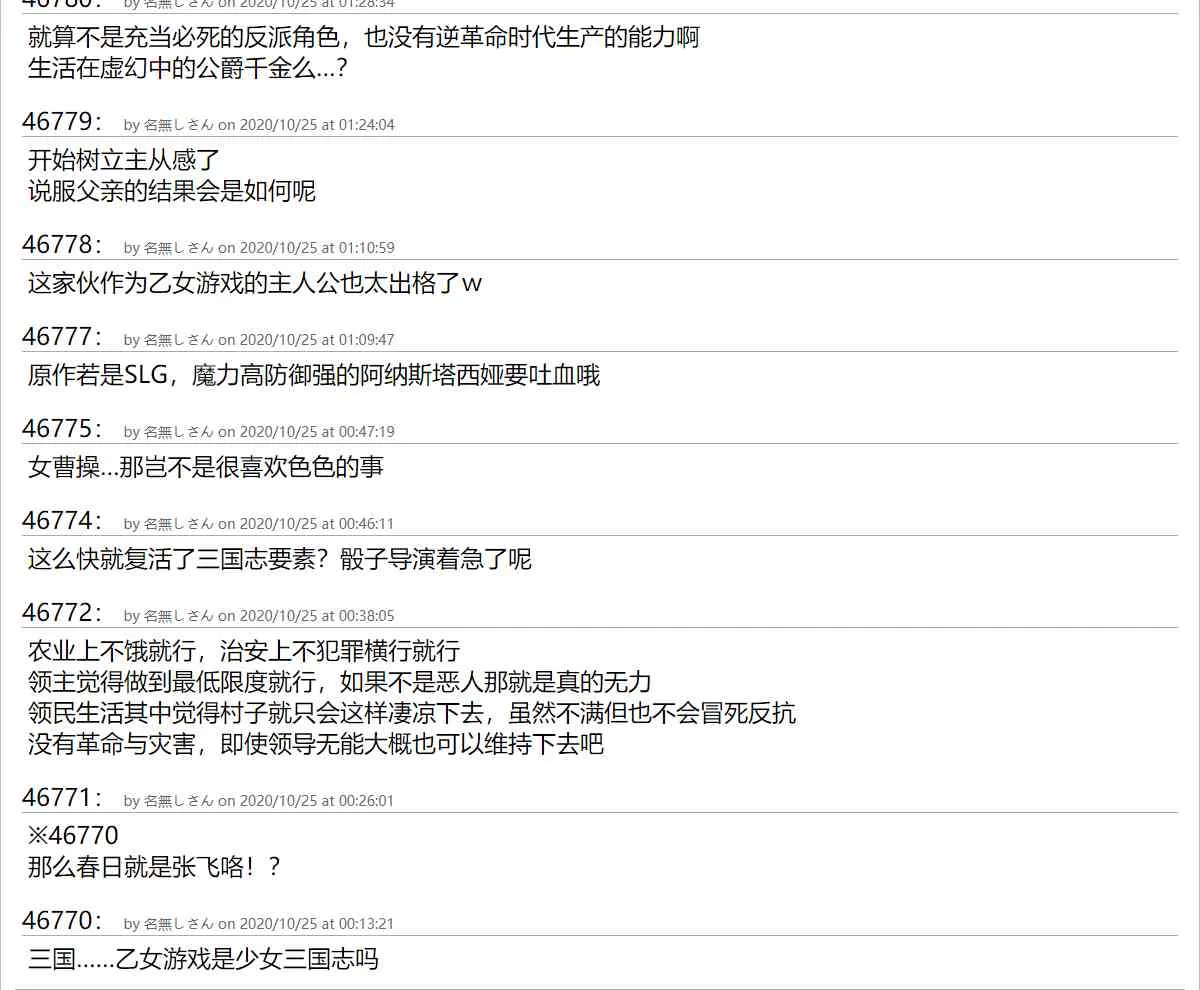 3话 第51页