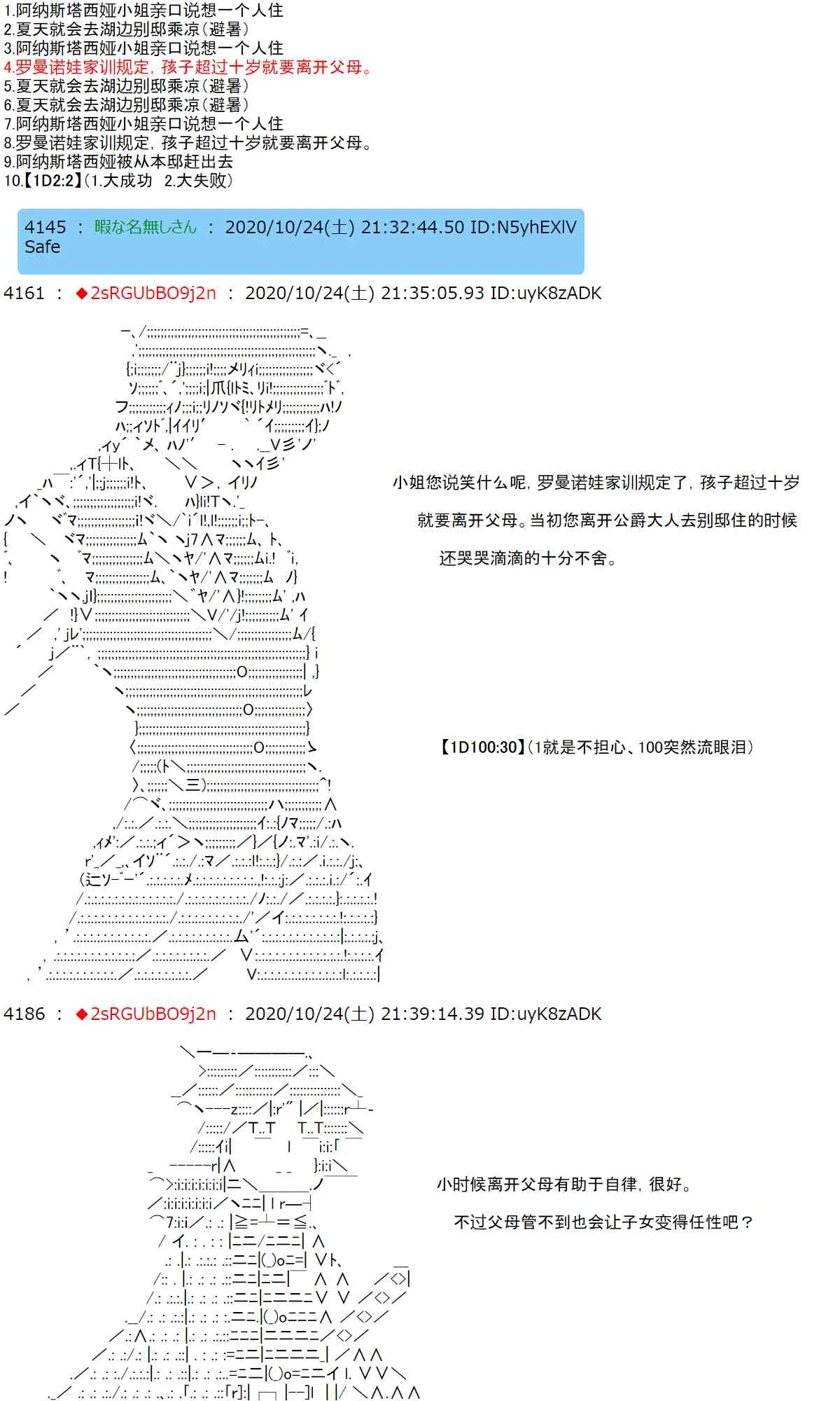 4话 第6页