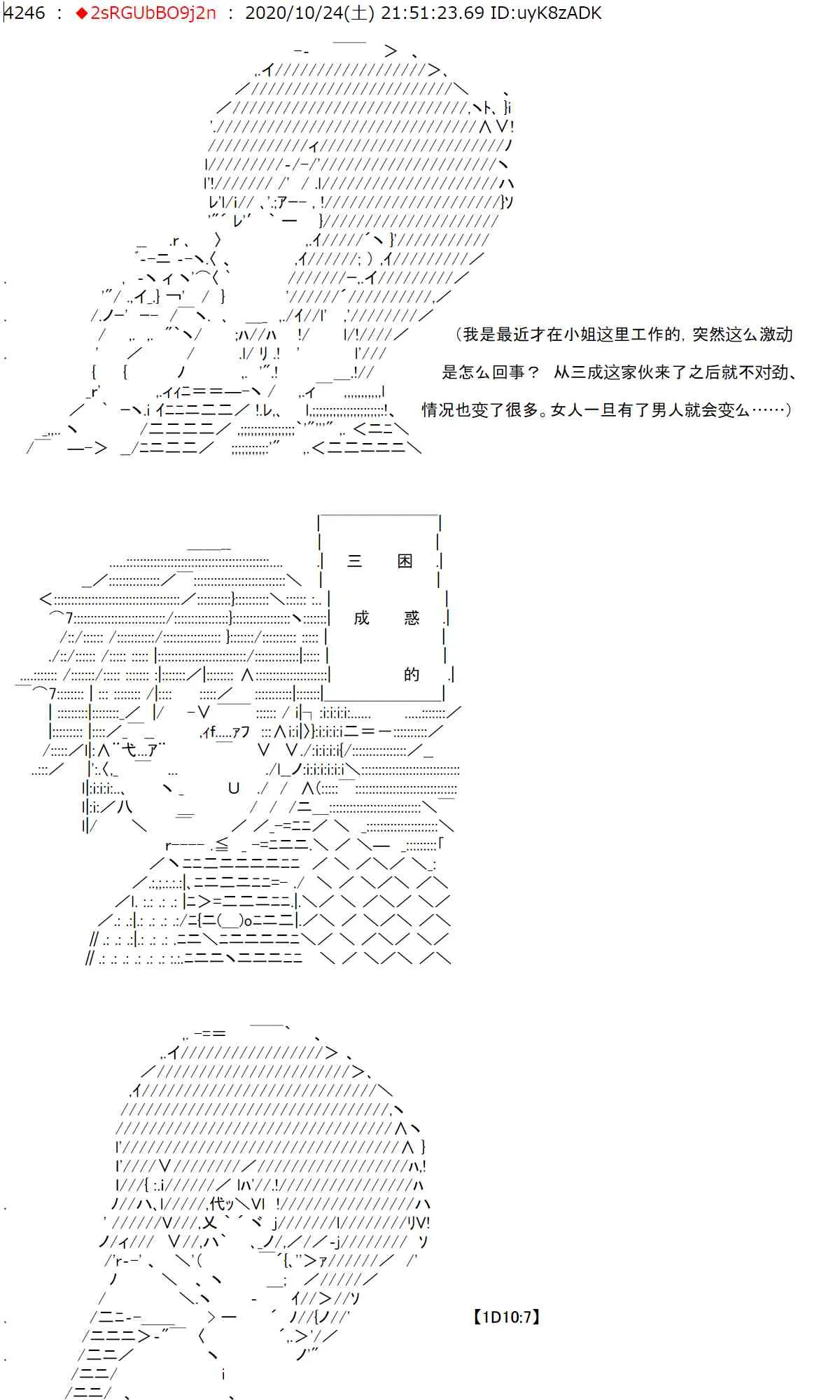 4话 第10页