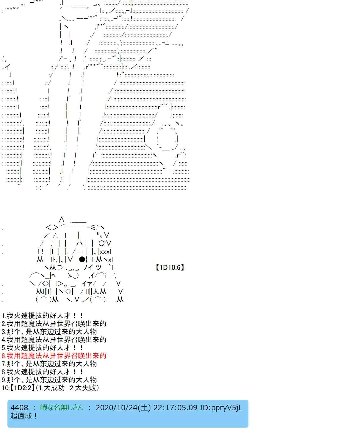 4话 第18页