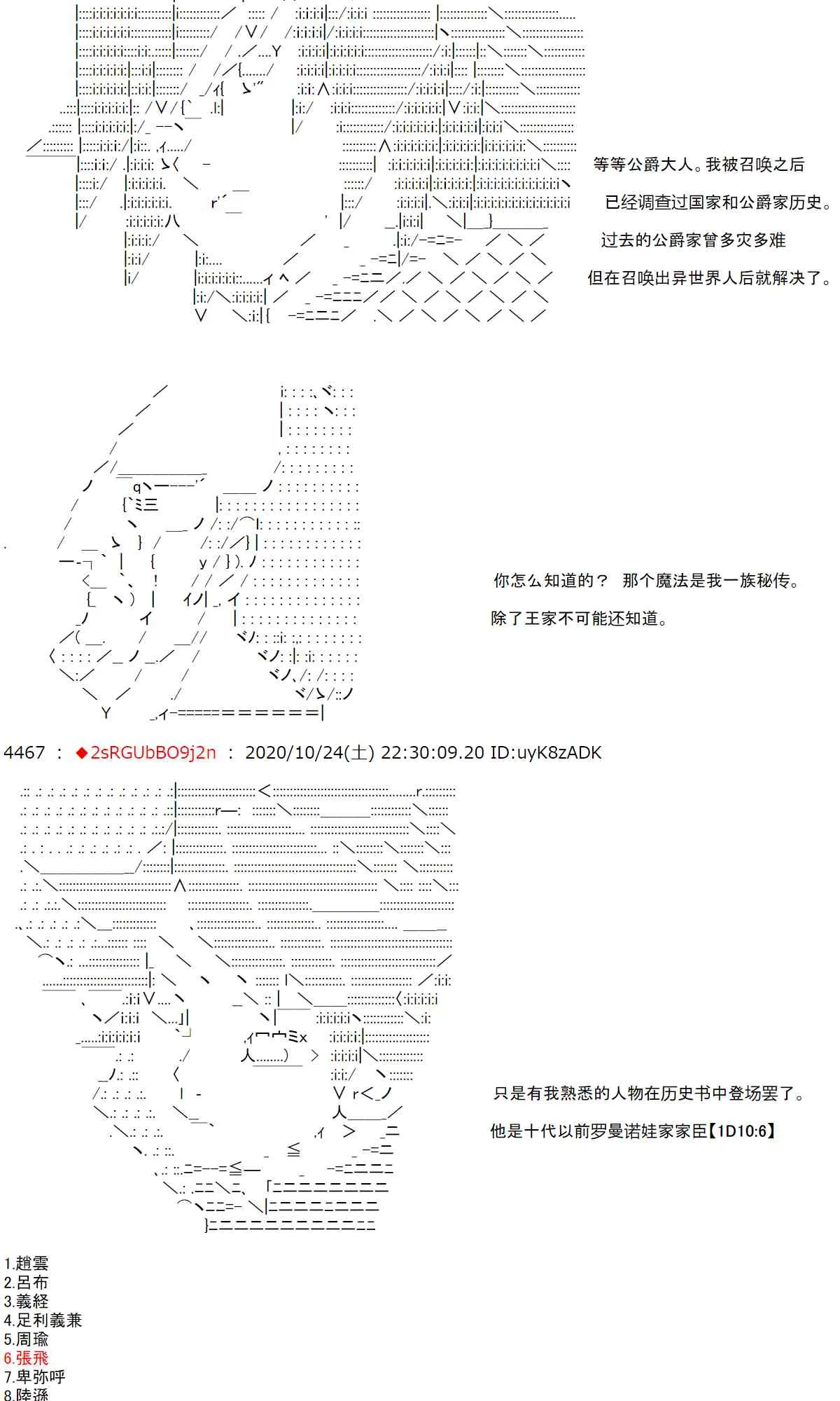 4话 第20页