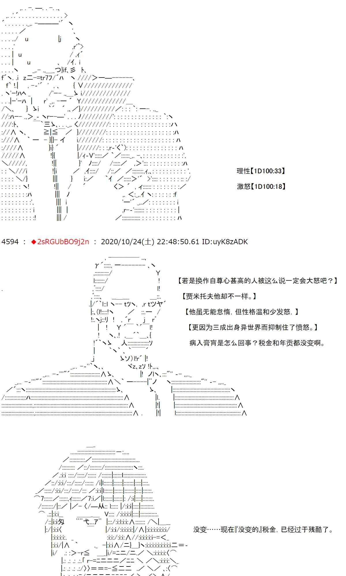 4话 第25页