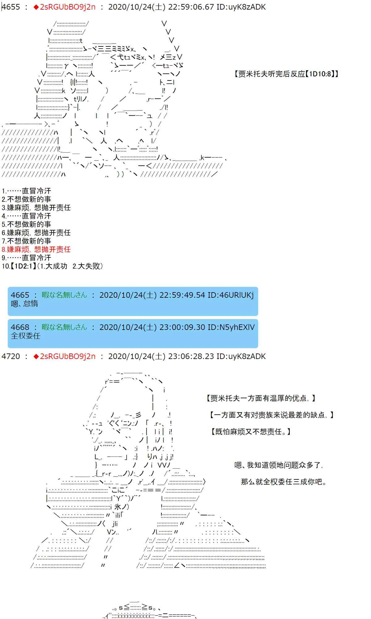 4话 第28页