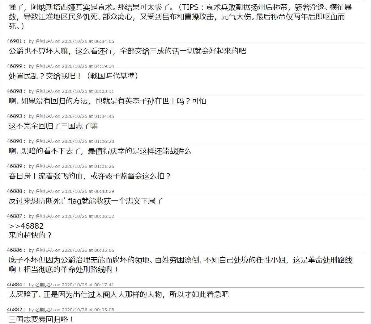 4话 第51页