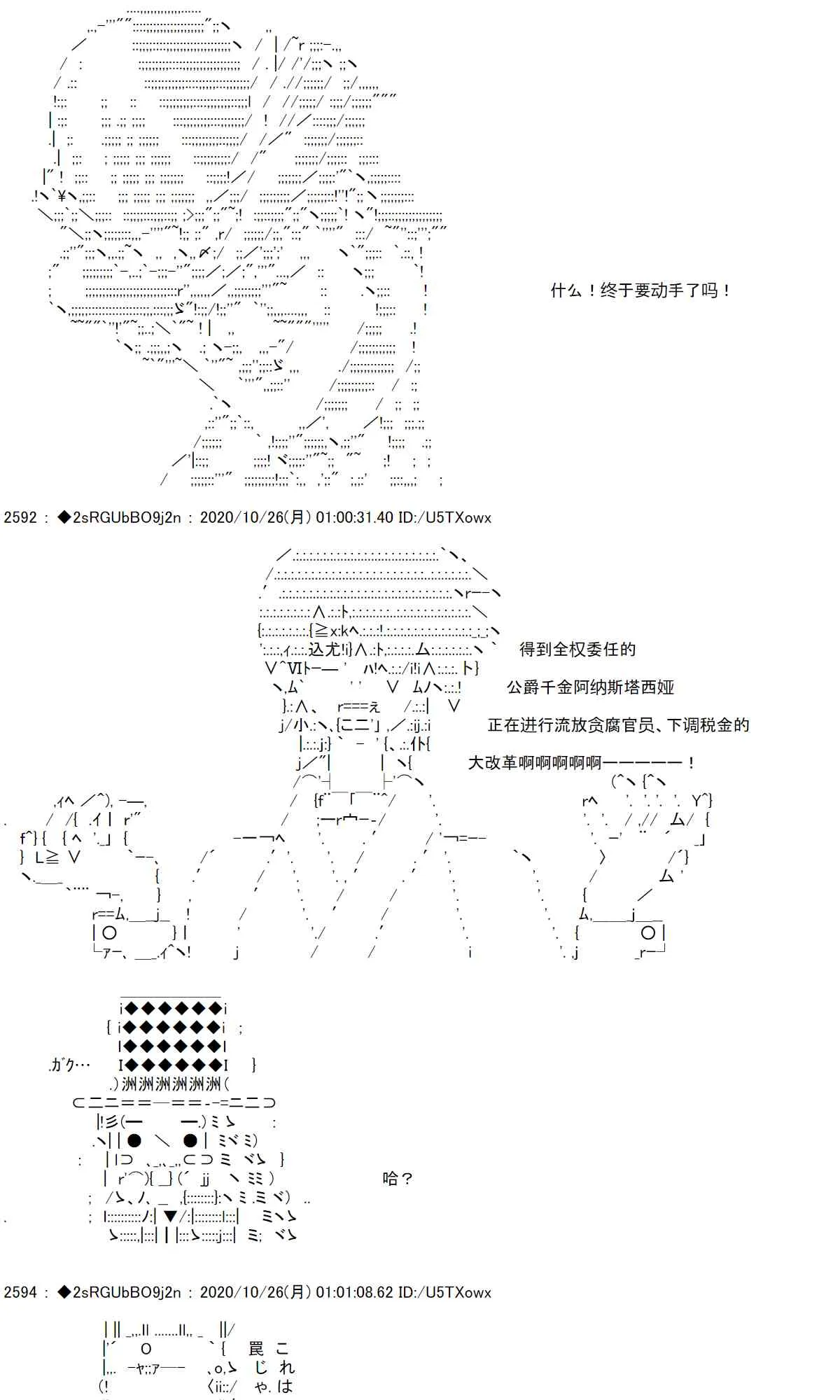 5话 第38页