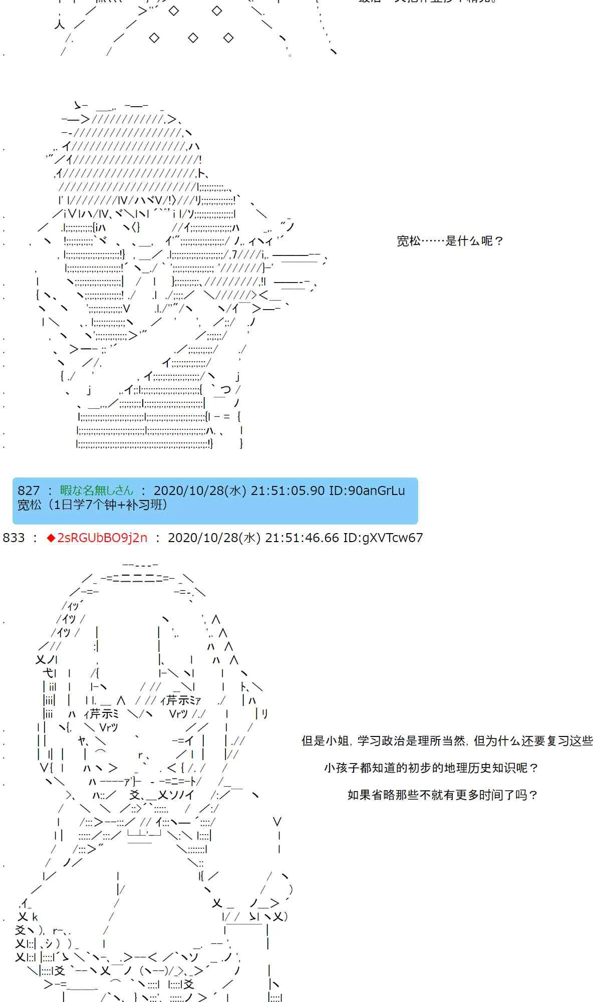 7话 第3页