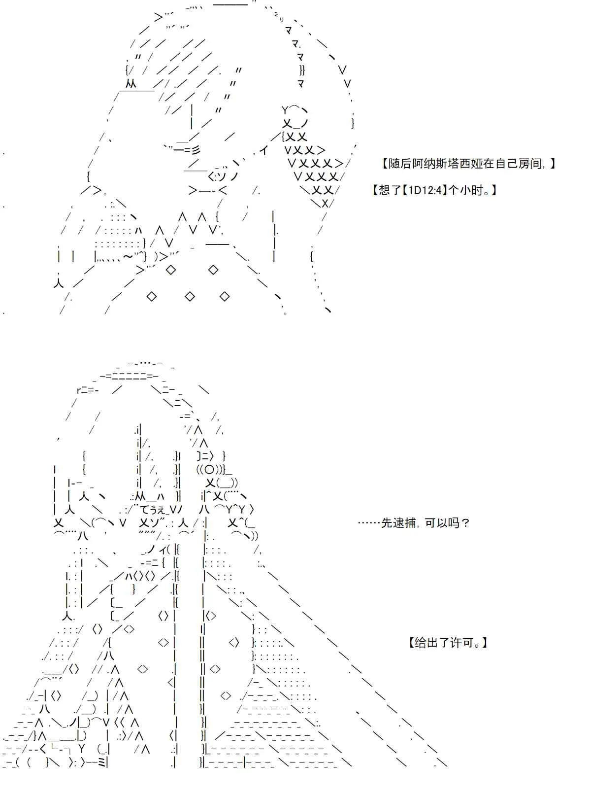 7话 第27页