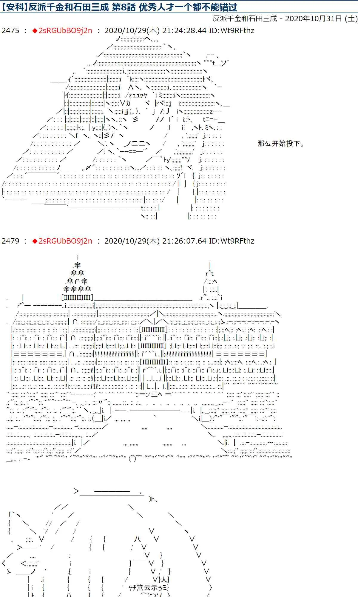 8话 第1页