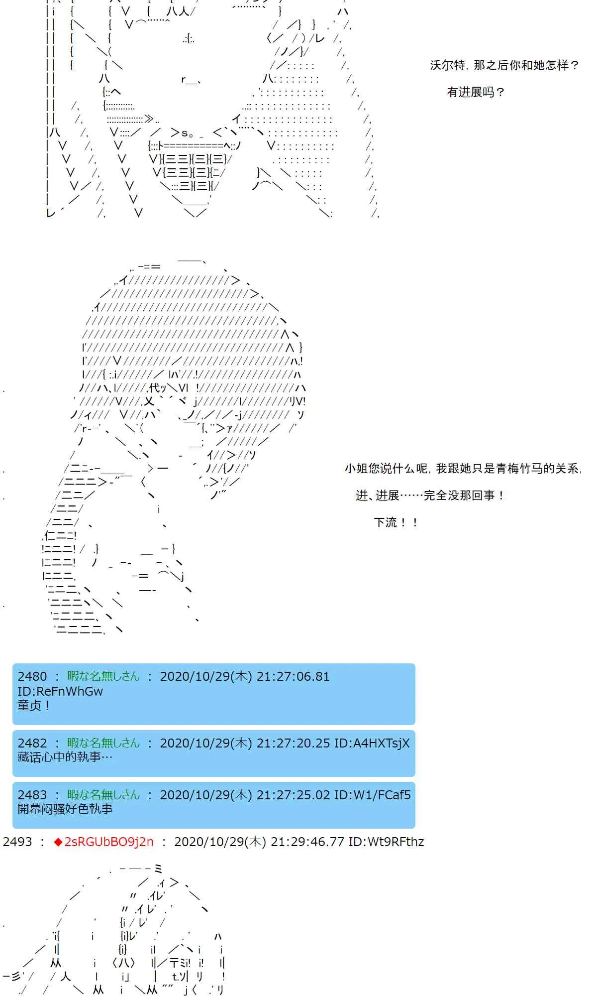 8话 第2页