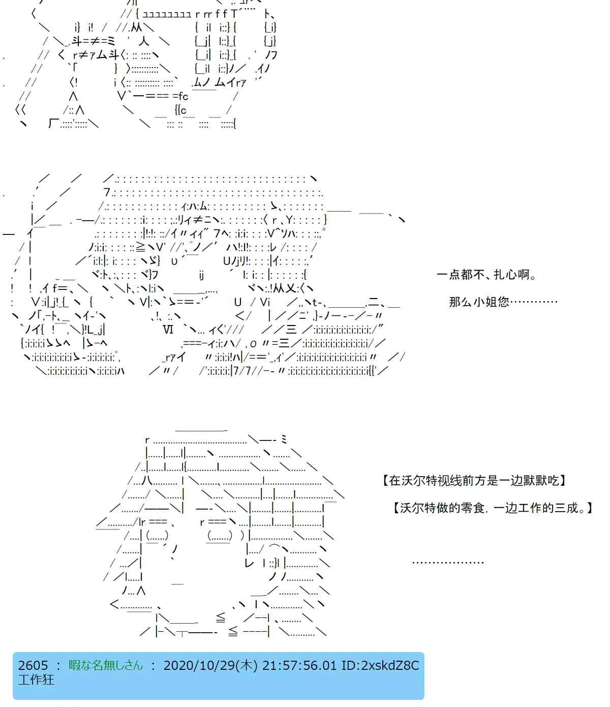 8话 第9页