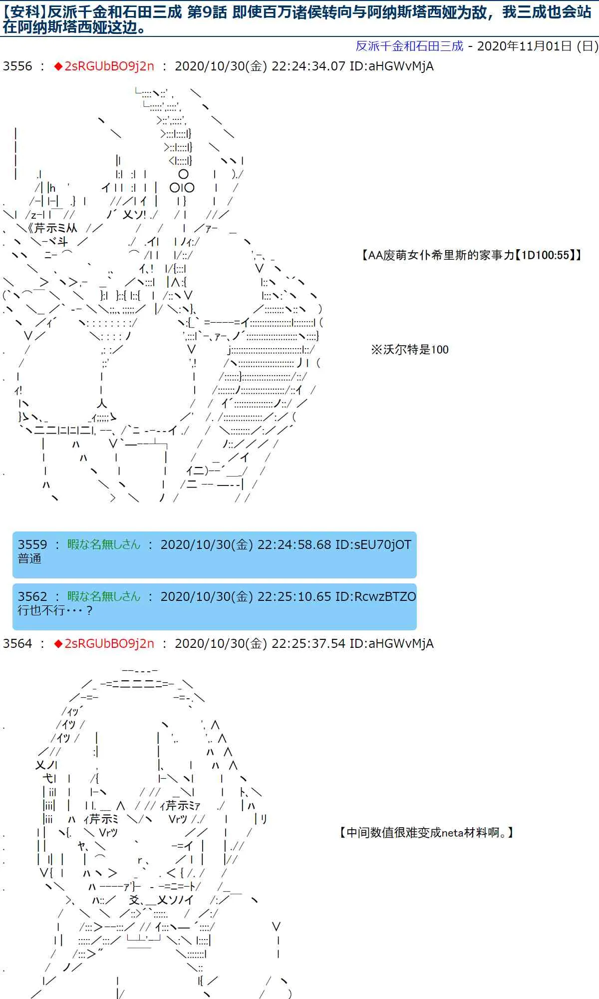 9话 第1页