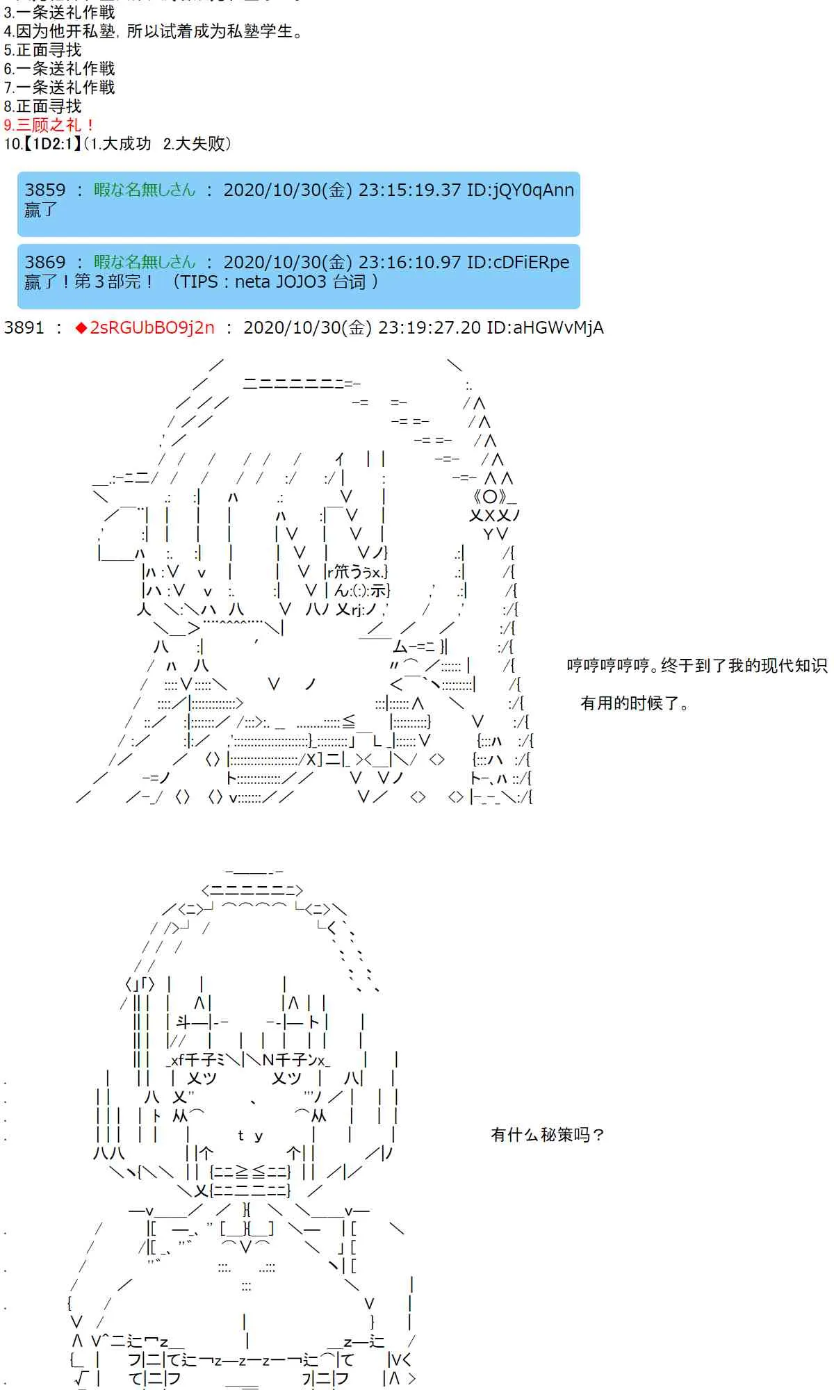9话 第16页