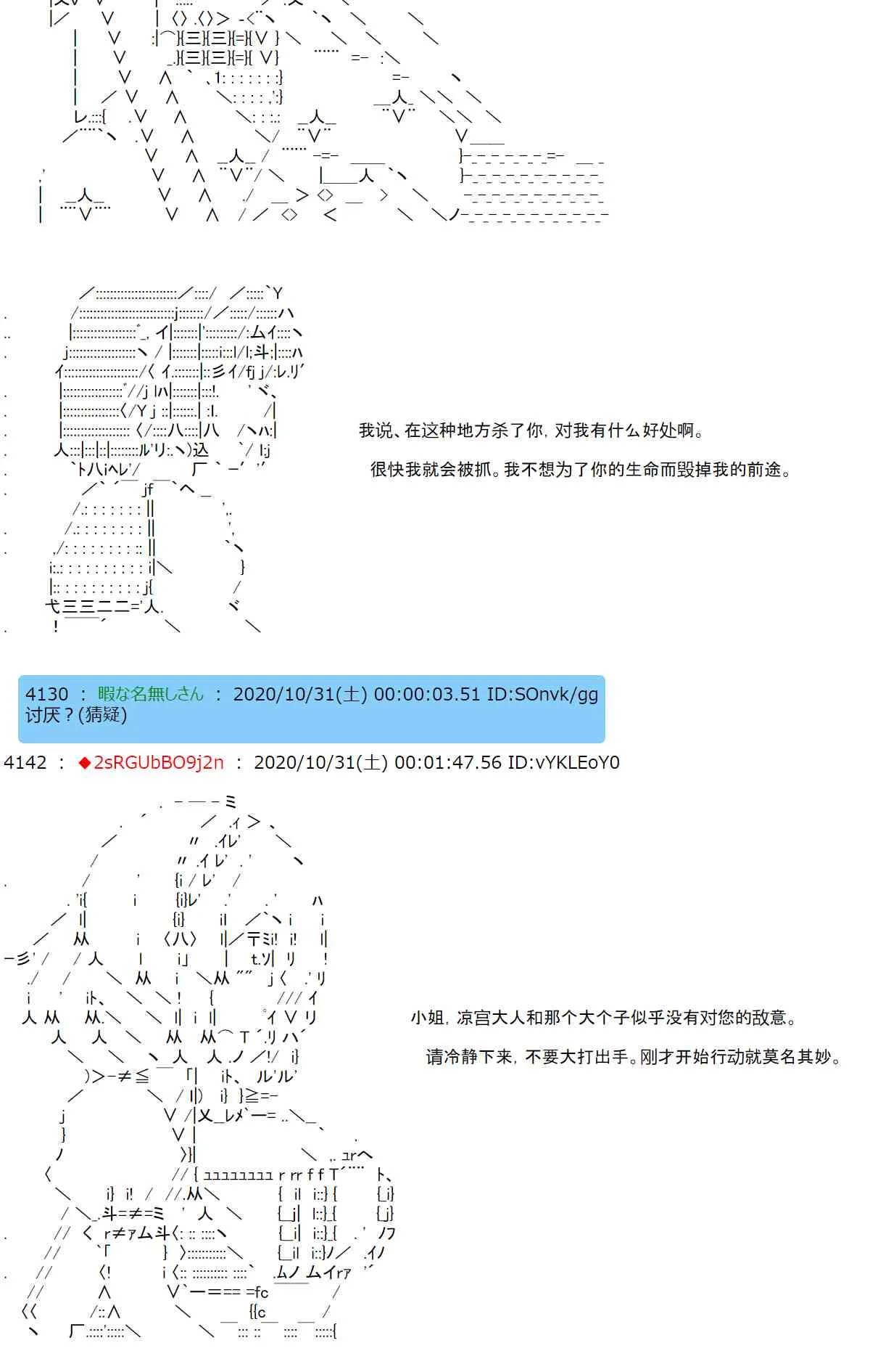 9话 第27页
