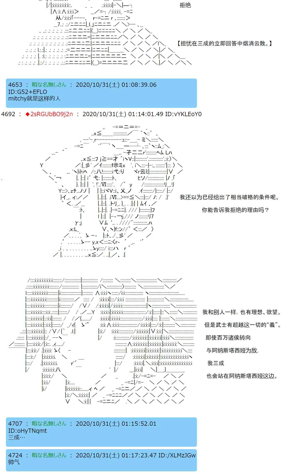 9话 第43页