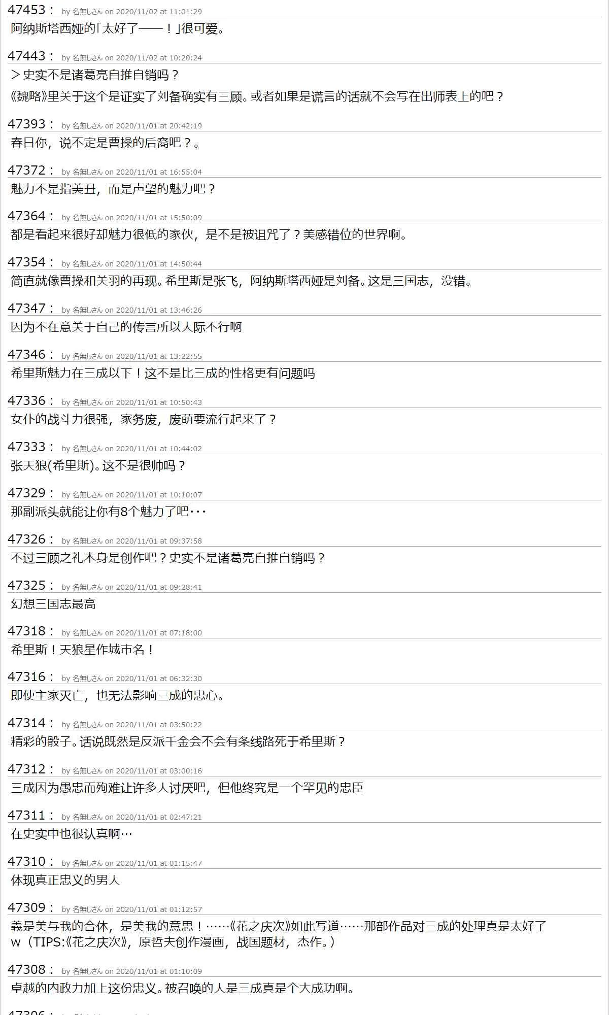 9话 第47页
