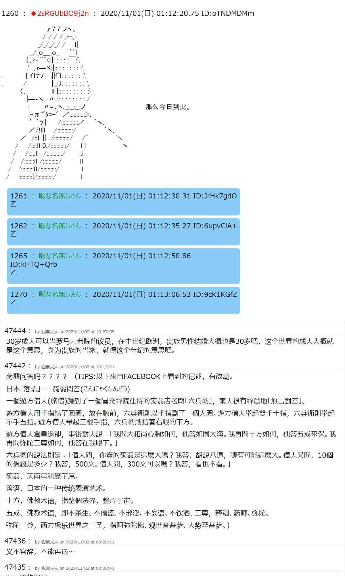 10话 第38页
