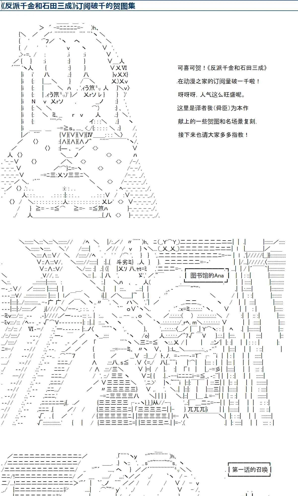 订阅破千贺图集 第1页