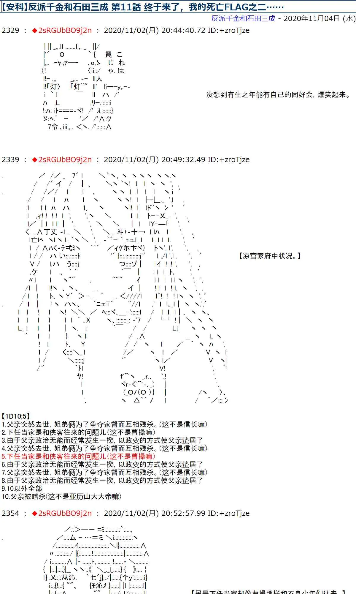 11话 第1页