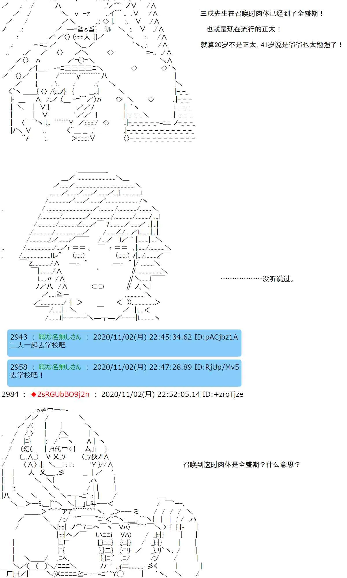 11话 第29页
