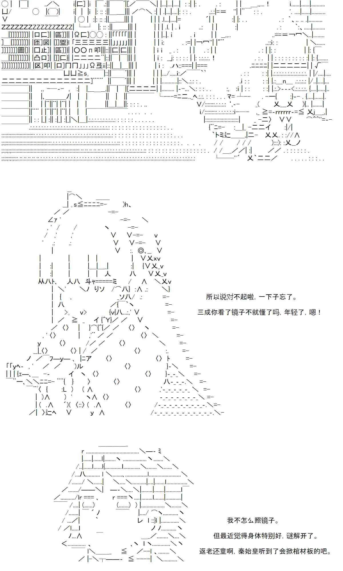 11话 第31页