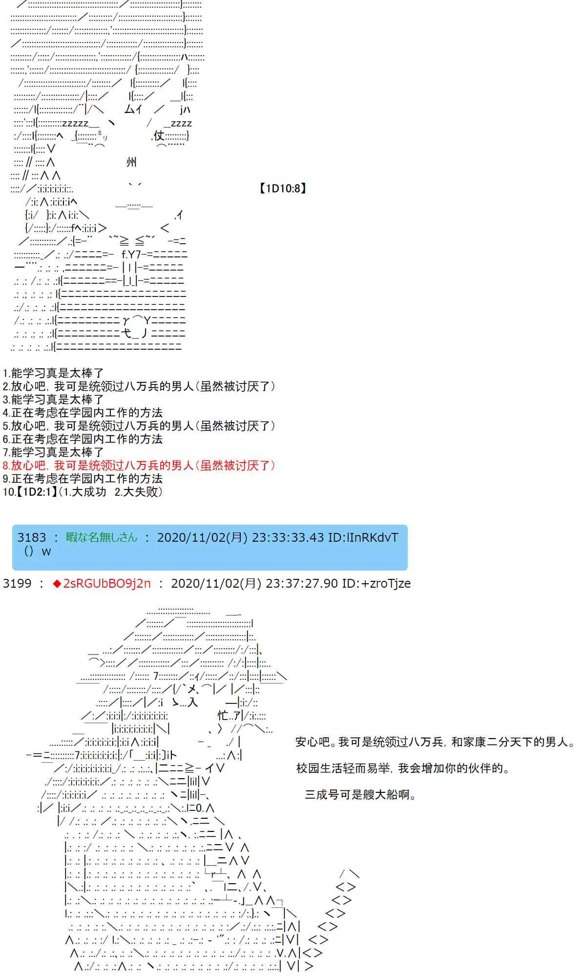 11话 第38页