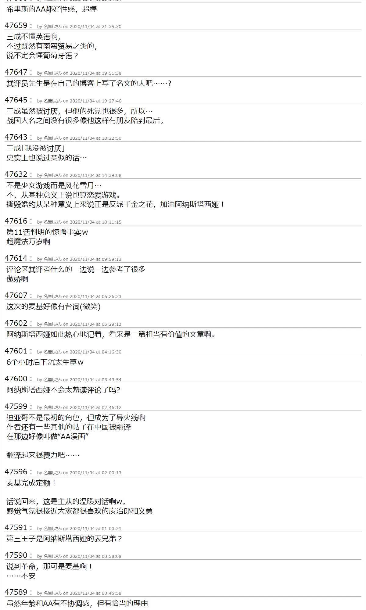 11话 第43页