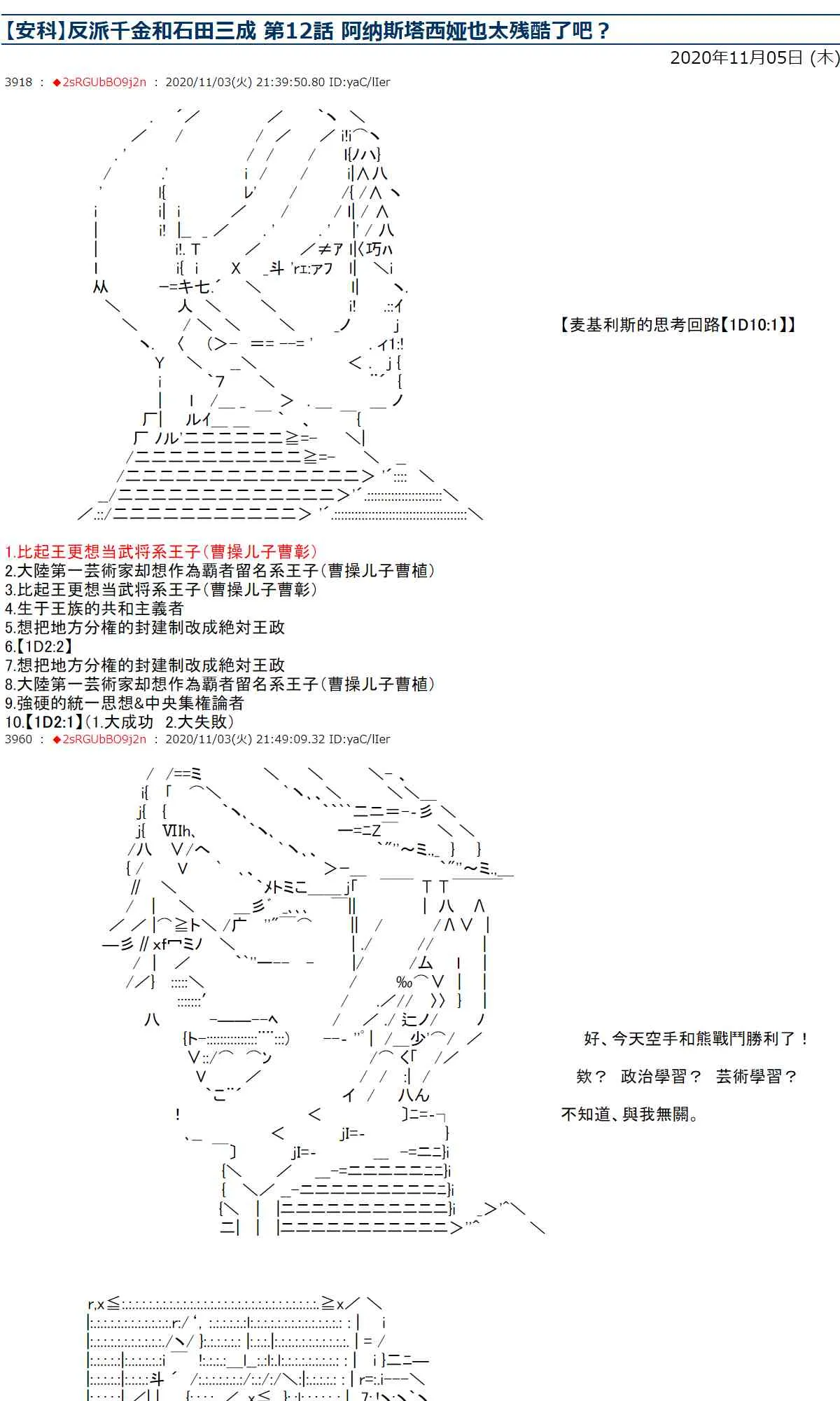 12话 第1页